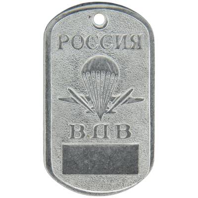 Жетон Россия ВДВ н/о (2103055) - HAKKI.RU