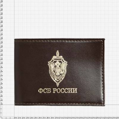 Обложка на удостоверение ФСБ России коричневая (4203959) - HAKKI.RU
