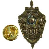 Знак фрачный 100 лет КГБ ФСБ на пимсе (2302933) - ВОЕНТОРГ ТЫЛОВИК