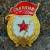 Знак нагрудный Гвардия СССР закрутка (2301969) - HAKKI.RU Знак нагрудный Гвардия СССР закрутка (2301969) - HAKKI.RU
