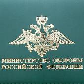 Еженедельник - планинг с символикой Министерство обороны Российской Федерации недатированный 56 л 20-23 золото зеленый (4302119) - ВОЕНТОРГ ТЫЛОВИК