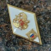 Знак нагрудный ромб об окончании Академии управления МВД РФ (2301012) - ВОЕНТОРГ ТЫЛОВИК