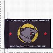 Флаг ВДВ ( Воздушно-десантные войска ) СССР / Побеждают сильнейшие 30х40 (4703962) - ВОЕНТОРГ ТЫЛОВИК