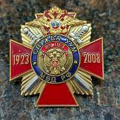 Знак нагрудный МВД РФ - 85 лет Служба УУМ 1923-2008 закрутка (2301981) - ВОЕНТОРГ ТЫЛОВИК
