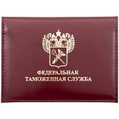 Обложка ( портмоне ) для автодокументов Федеральная таможенная служба бордовая (4201005) - ВОЕНТОРГ ТЫЛОВИК