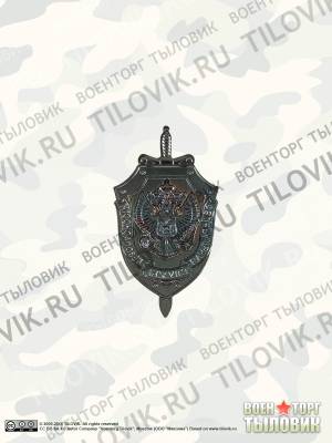 Жетон ( знак ) ФСБ 52 мм без крепления (2306026) - HAKKI.RU