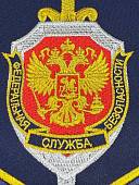 Вымпел с символикой ФСБ РОССИИ малый вышитый 13х19 темно-синий (4502001) - ВОЕНТОРГ ТЫЛОВИК