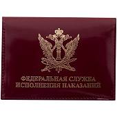 Обложка ( портмоне ) для автодокументов с жетоном ФСИН России бордовая (4204020) - ВОЕНТОРГ ТЫЛОВИК