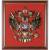 Панно РФ ( Герб РФ ) 400x420 (4406047) - HAKKI.RU Панно РФ ( Герб РФ ) 400x420 (4406047) - HAKKI.RU