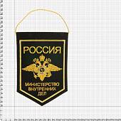Вымпел средний с вышивкой МВД 15х21 см черный (4503058) - ВОЕНТОРГ ТЫЛОВИК
