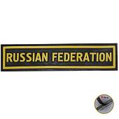 Нашивка ( шеврон патч patch ) тактическая RUSSIAN FEDERATION 3D PVC ( пластизоль ) на липучке 13х3 черно-желтая (2504123) - ВОЕНТОРГ ТЫЛОВИК