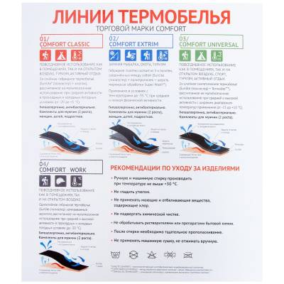Термобелье COMFORT EXTRIM женское трехслойное фуфайка+кальсоны черное (1206069) - HAKKI.RU