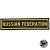 Нашивка ( шеврон патч patch ) тактическая RUSSIAN FEDERATION 3D PVC ( пластизоль ) на липучке 13х3 черно-желтая (2504123) - HAKKI