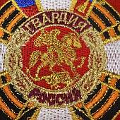 Вымпел малый с вышивкой Гвардия России 13х16 красный (4502038) - ВОЕНТОРГ ТЫЛОВИК