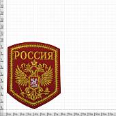Нашивка ( шеврон ) на рукав Герб ( орел ) России 10х8 вышитая красная (2503703) - ВОЕНТОРГ ТЫЛОВИК