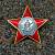 Знак нагрудный УЧАСТНИК боевых действий СССР закрутка (2301336) - HAKKI