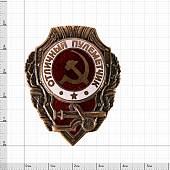 Знак нагрудный Отличный пулеметчик (2305019) - ВОЕНТОРГ ТЫЛОВИК