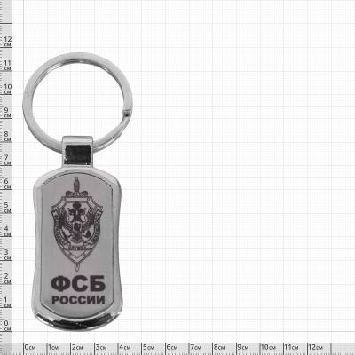 Брелок с гравировкой ФСБ России (4402399) - HAKKI.RU