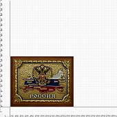 Плакетка ( панно ) Россия ( в подарочной упаковке ) (4406290) - ВОЕНТОРГ ТЫЛОВИК