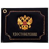 Обложка для удостоверения с жетоном УДОСТОВЕРЕНИЕ / Герб РФ черная (4204304) - ВОЕНТОРГ ТЫЛОВИК