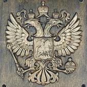 Барельеф ( табличка ) на пограничный столб Герб ( орел ) РФ 20х22 гипс бронзовый (4419016) - ВОЕНТОРГ ТЫЛОВИК