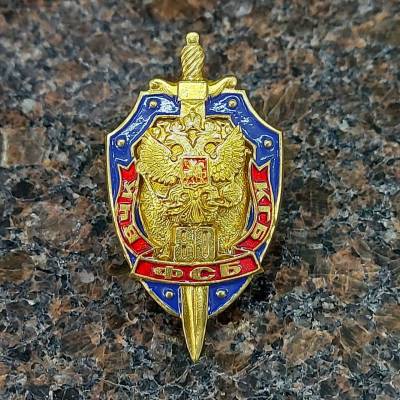 Знак нагрудный 80 лет ВЧК -  КГБ - ФСБ  закрутка (2301085) - HAKKI.RU