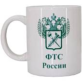 Кружка с символикой ФТС России белая (4601999) - ВОЕНТОРГ ТЫЛОВИК
