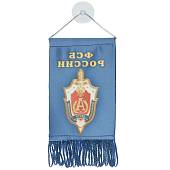 Вымпел мини в авто двухсторонний ФСБ России / Центр специального назначения Альфа на присоске (4501976) - ВОЕНТОРГ ТЫЛОВИК