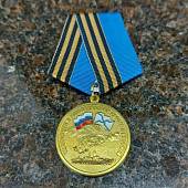 Медаль За заслуги в воссоединении Крыма с Россией / Российская Федерация (2401919) - ВОЕНТОРГ ТЫЛОВИК