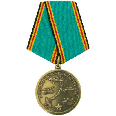 Медаль В память о службе в Забайкалье (2401260) - HAKKI.RU