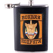 Фляга с символикой Пограничные войска Боевая подруга (3407042) - ВОЕНТОРГ ТЫЛОВИК
