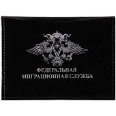 Обложка ( портмоне ) для автодокументов ФМС ( Федеральная миграционная служба ) черная (4201034) - ВОЕНТОРГ ТЫЛОВИК
