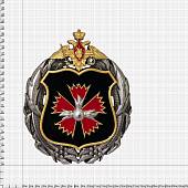 Герб ( эмблема знак ) ГРУ ( Главное разведывательное управление ) ГШ ВС РФ 170х210 (4406017) - ВОЕНТОРГ ТЫЛОВИК