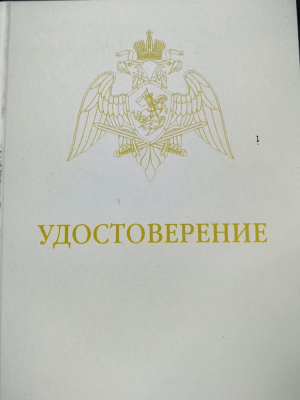 Медаль ФСВНГ ( Росгвардия ) РФ - ЗА ПРОЯВЛЕННУЮ ДОБЛЕСТЬ 1 степени (2401407) - HAKKI.RU