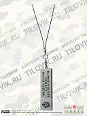 Флешка ( USB накопитель ) с символикой Пограничная служба ФСБ РФ слиток с цепочкой 4 Гб (4308046) - ВОЕНТОРГ ТЫЛОВИК