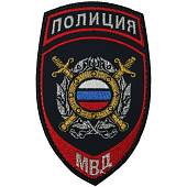 Нашивка ( шеврон ) на рукав Полиция ООП МВД России 7,5х12 вышитая на липучке темно-синяя (2503745) - ВОЕНТОРГ ТЫЛОВИК