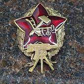 Знак нагрудный РККА красный командир пулеметных частей закрутка (2305981) - ВОЕНТОРГ ТЫЛОВИК
