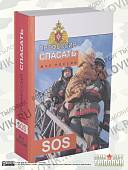 Штоф Книга Профессия спасать / МЧС России фарфор (4801069) - ВОЕНТОРГ ТЫЛОВИК