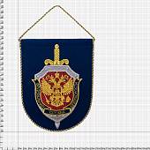 Вымпел с символикой ФСБ России малый вышитый 14х18 васильковый (4502065) - ВОЕНТОРГ ТЫЛОВИК