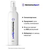 Нейтрализатор запаха Helmetex Sport для обработки перчаток 50 мл (3561004) - ВОЕНТОРГ ТЫЛОВИК