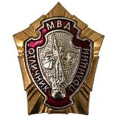 Знак нагрудный МВД РФ ОТЛИЧНИК ПОЛИЦИИ закрутка (2301991) - ВОЕНТОРГ ТЫЛОВИК