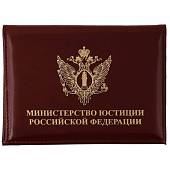 Обложка ( портмоне ) для автодокументов с жетоном Минюст ( Министерство Юстиции ) РФ бордовая (4204047)  - ВОЕНТОРГ ТЫЛОВИК