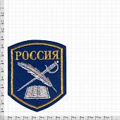 Нашивка ( шеврон ) на рукав Кадетский Россия 7,5х9 вышитая синяя (2503206) - ВОЕНТОРГ ТЫЛОВИК