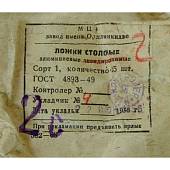 Ложка столовая СССР алюминиевая (3403016) - ВОЕНТОРГ ТЫЛОВИК