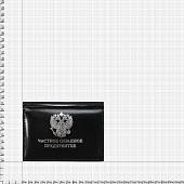 Обложка ( портмоне ) для автодокументов Частное охранное предприятие чёрная (4201059) - ВОЕНТОРГ ТЫЛОВИК