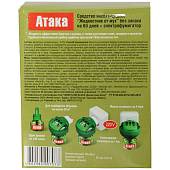 Средство защиты АТАКА инсектицидное от мух ( электрофумигатор+жидкость ) 60 дней 30 мл (3313984) - ВОЕНТОРГ ТЫЛОВИК