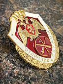 Знак нагрудный ФСВНГ ( Росгвардия ) РФ ОТЛИЧНИК СЛУЖБЫ в артиллерийских воинских частях (подразделениях) (2301636) - ВОЕНТОРГ ТЫЛОВИК