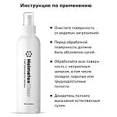 Нейтрализатор запаха Helmetex Clear для обработки любых предметов 100 мл (3561007) - ВОЕНТОРГ ТЫЛОВИК
