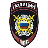 Нашивка ( шеврон ) на рукав Полиция ООП МВД России 7,5х12 пластизолевая на липучке темно-синяя (2503340) - ВОЕНТОРГ ТЫЛОВИК