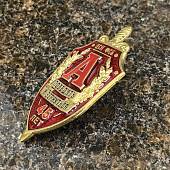 Знак нагрудный 45 лет ЦСН ФСБ России АЛЬФА красный закрутка (2301593) - ВОЕНТОРГ ТЫЛОВИК